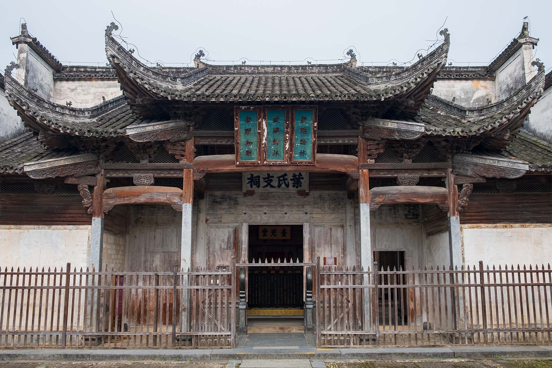 Ahnenhalle der Familie Ye in der historischen Altstadt Nanping in Anhui, China