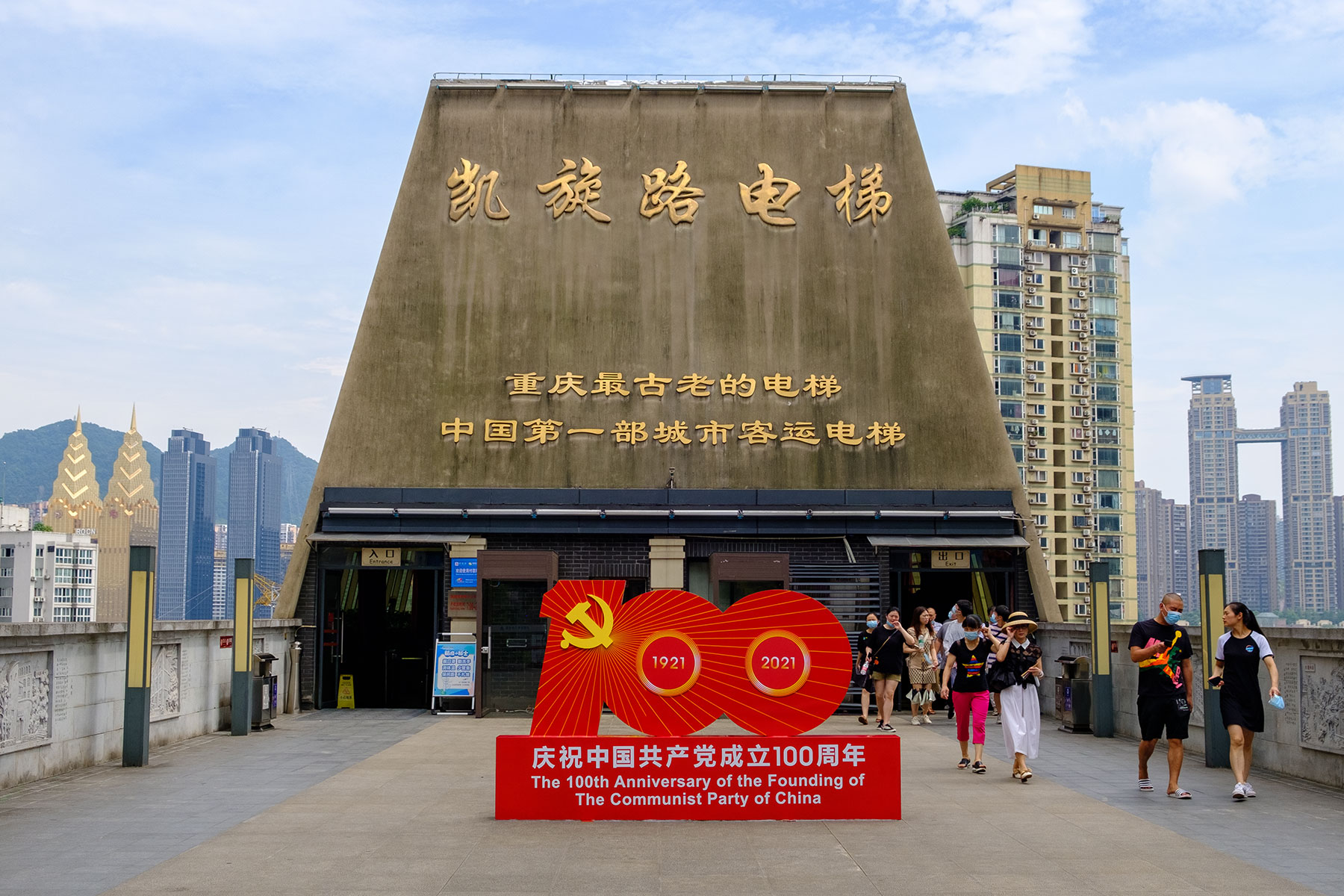Alter Fahrstuhl in Innenstadt in Chongqing