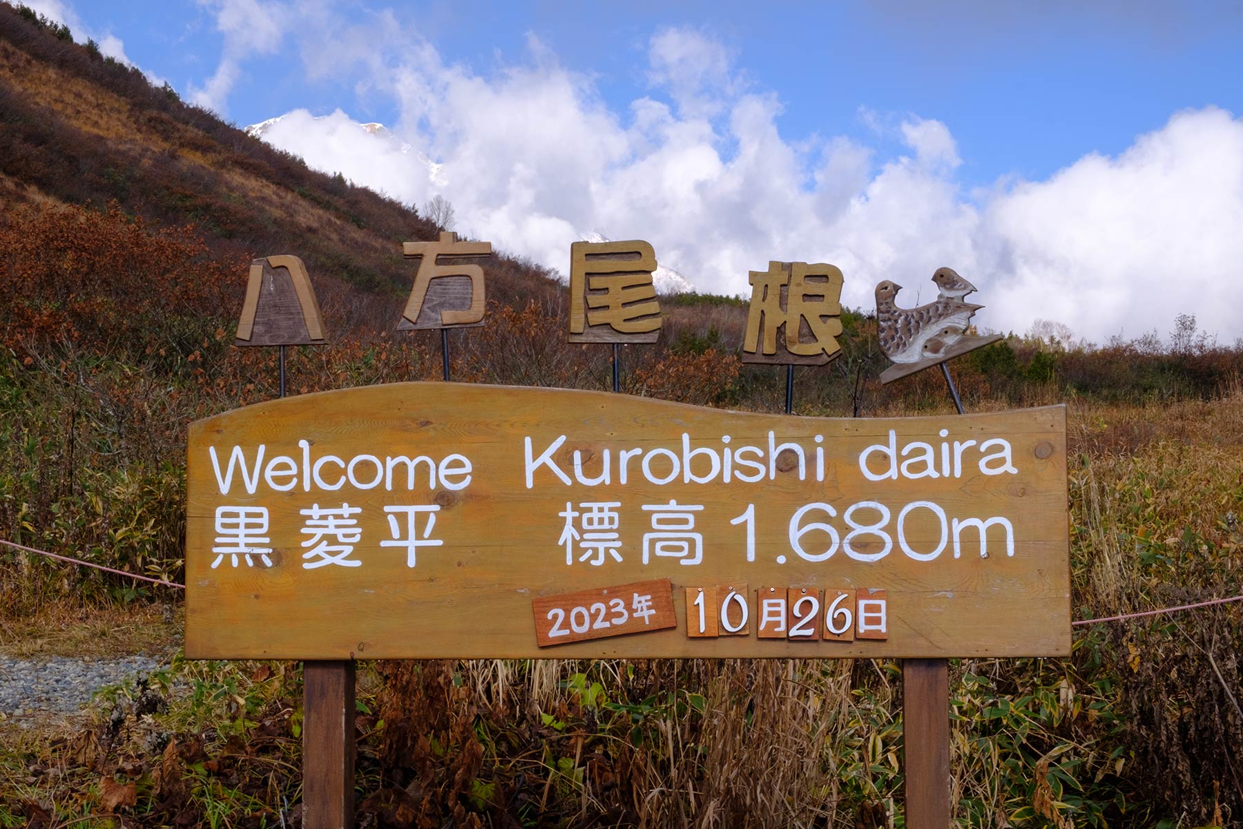 Kurobishi Daira am Ende der Happo-One Gondelstation in Nagano, Japan