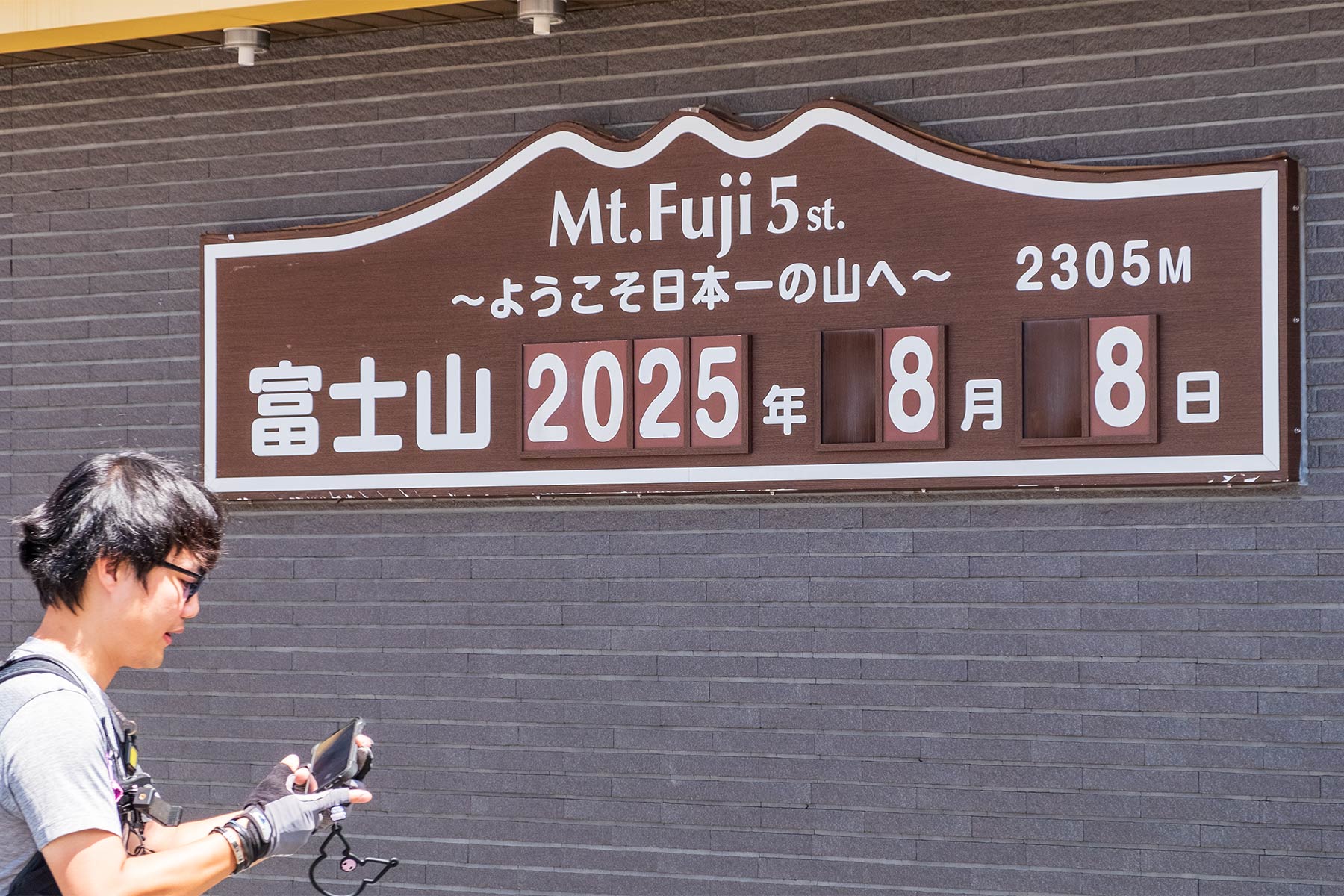 Mt. Fuji 5. Station