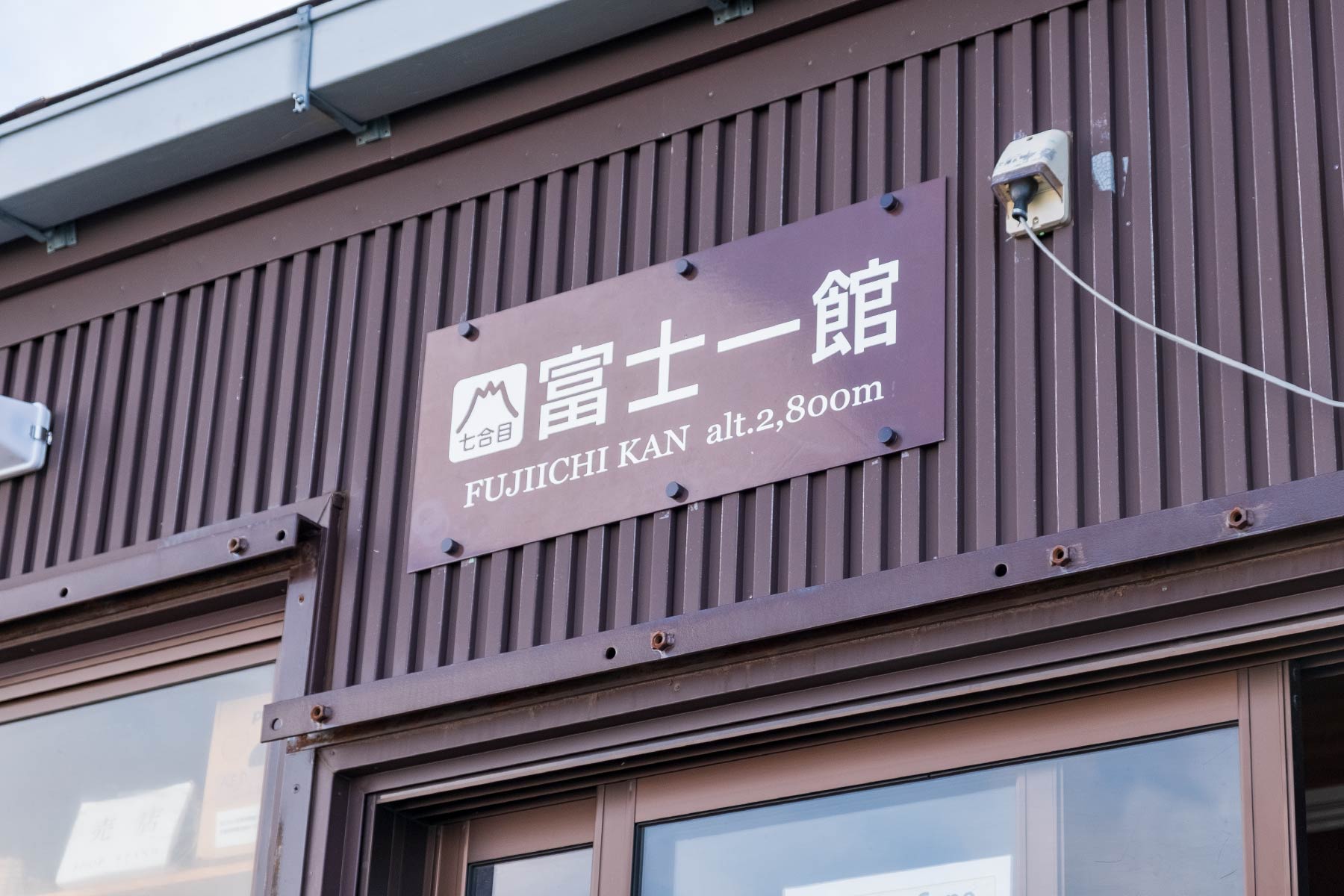 Fujiichikan Hütte auf 2.800 m am Mt. Fuji